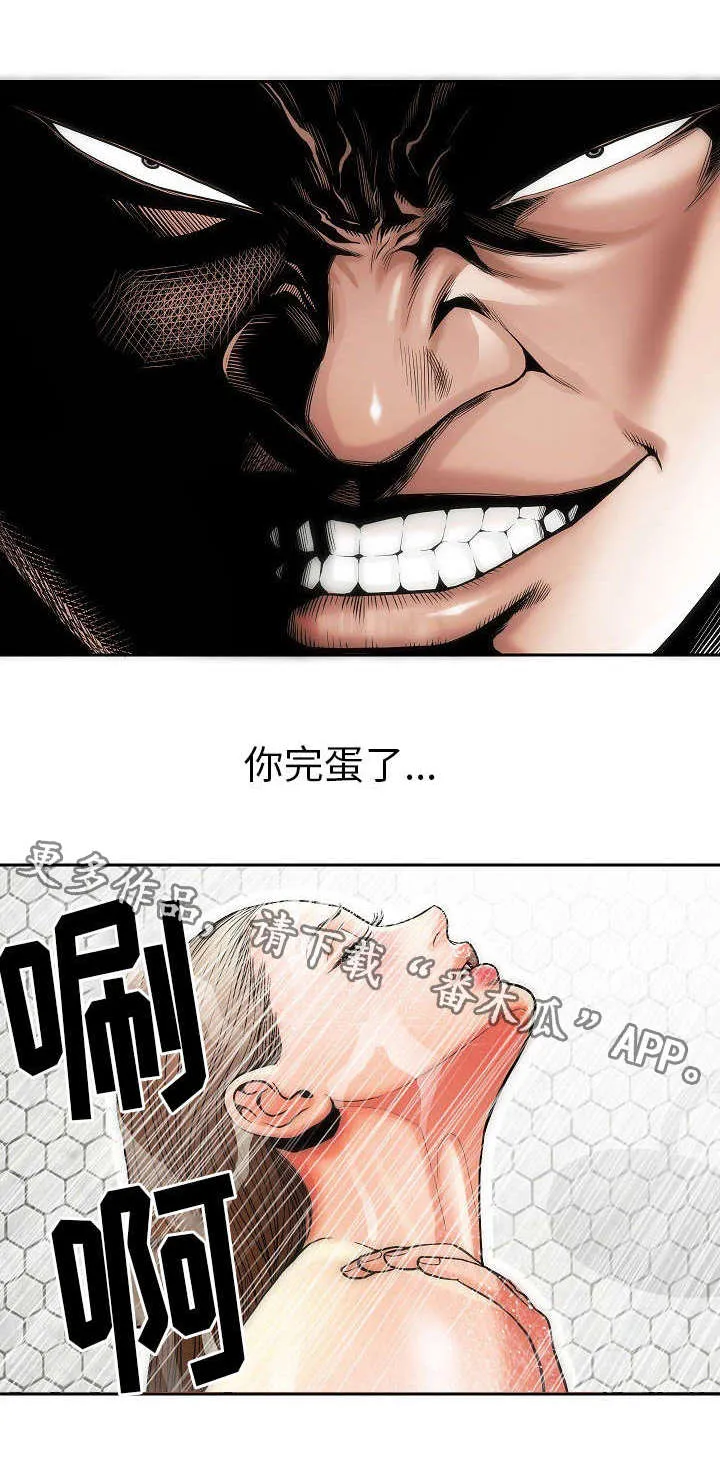 交易条件漫画漫画,第10章：动作片3图