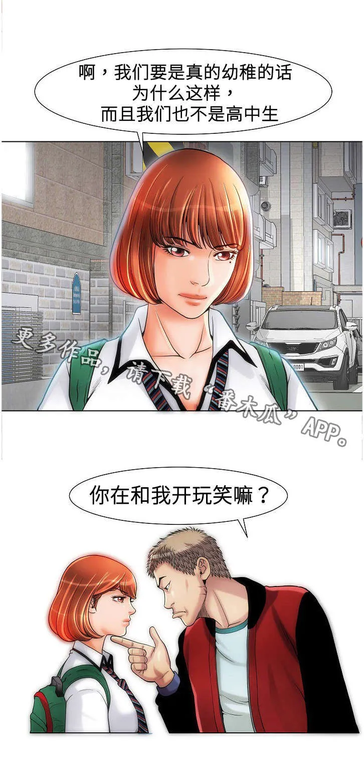 交易条件ddu是什么意思啊漫画,第14章：自炊房6图
