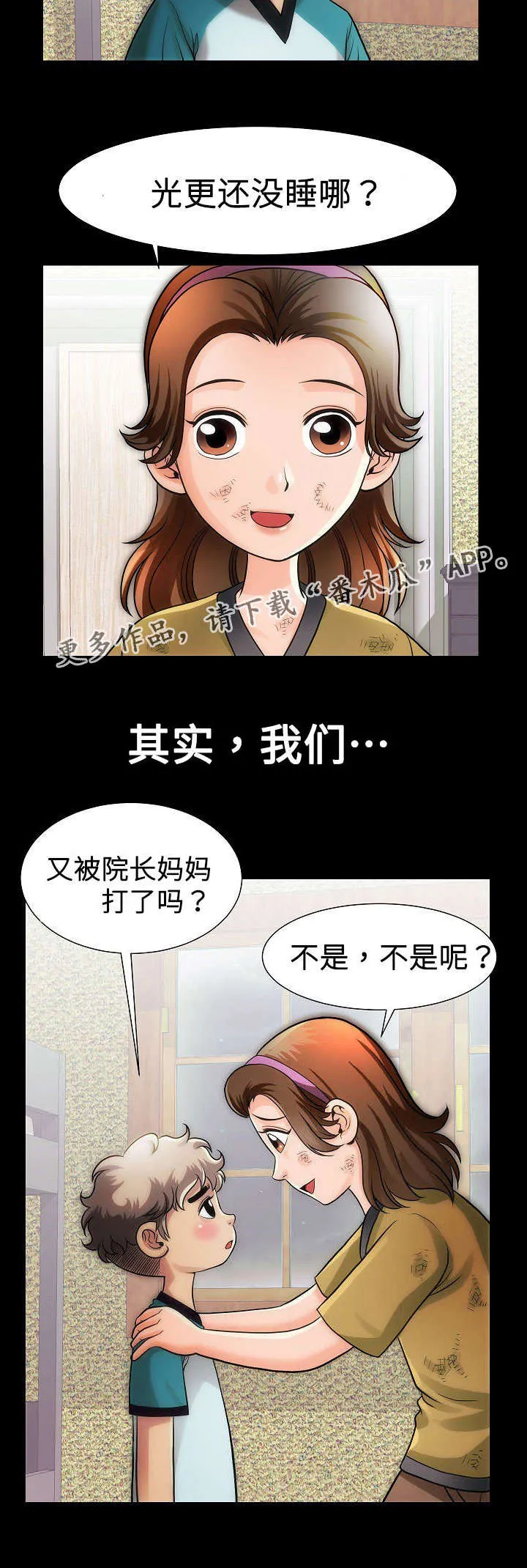 交易条件exw是什么意思漫画,第19章：姐姐6图