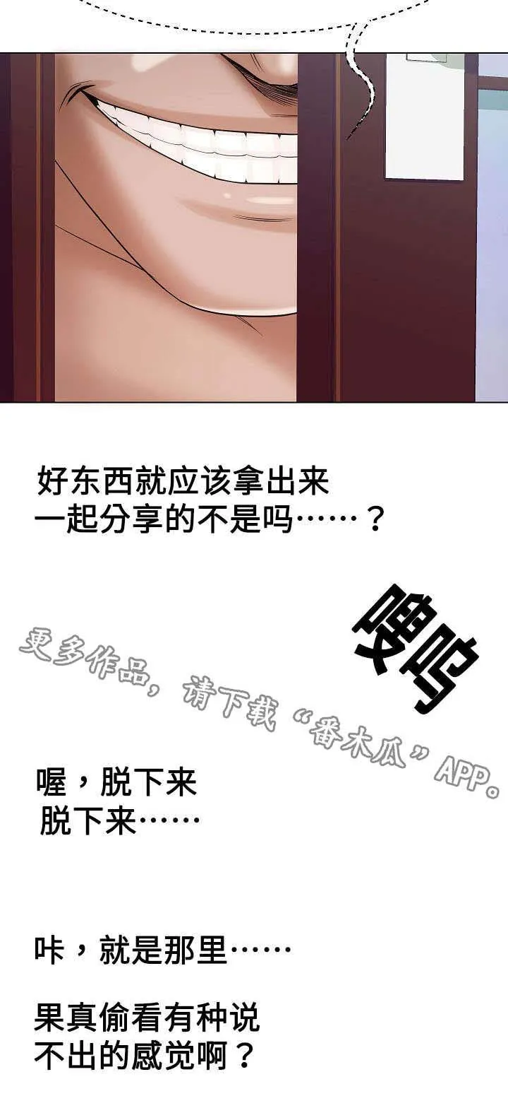 漫画诚信交易漫画,第32章：见过2图