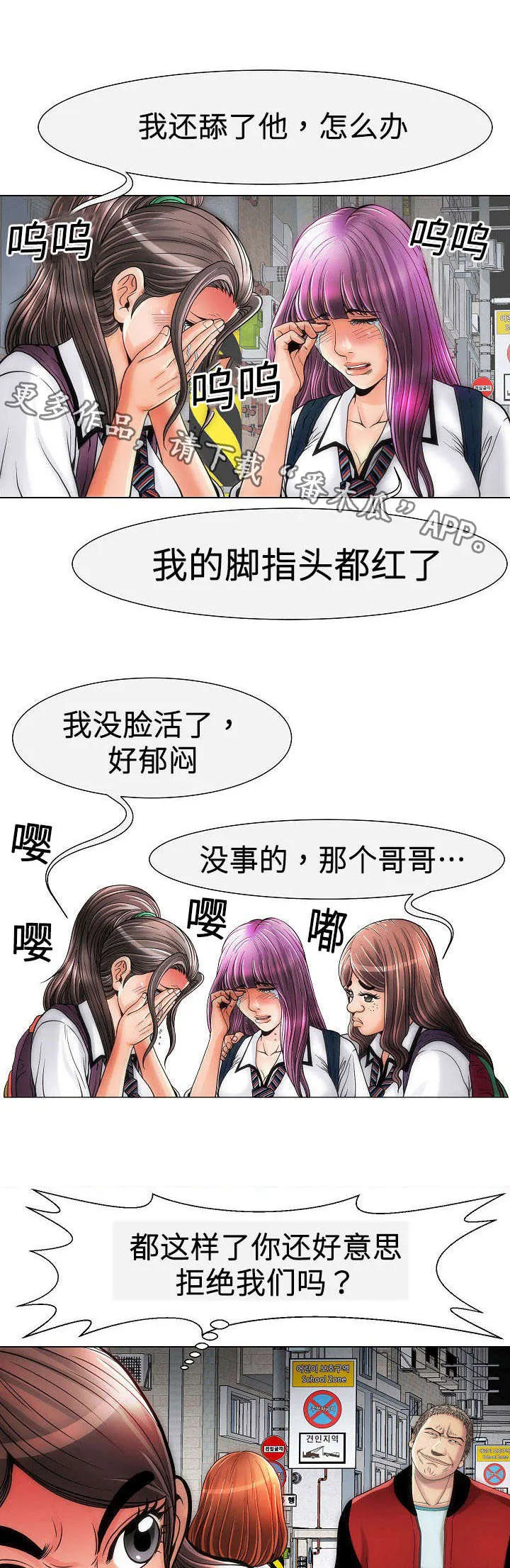 交易条件exw是什么意思漫画,第15章：变态8图
