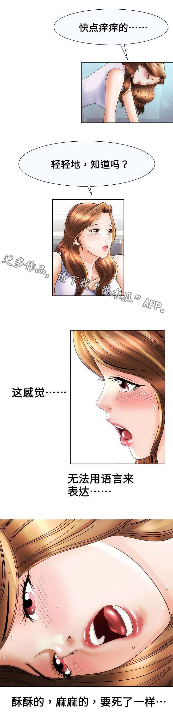 交易条件exw是什么意思漫画,第33章：一起舒服3图