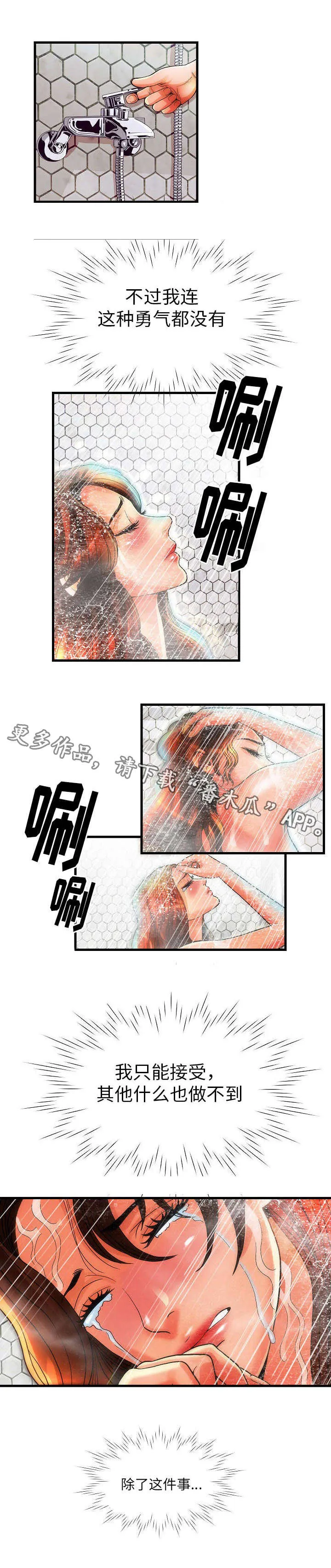 交易条件ddu是什么意思啊漫画,第8章：地狱7图
