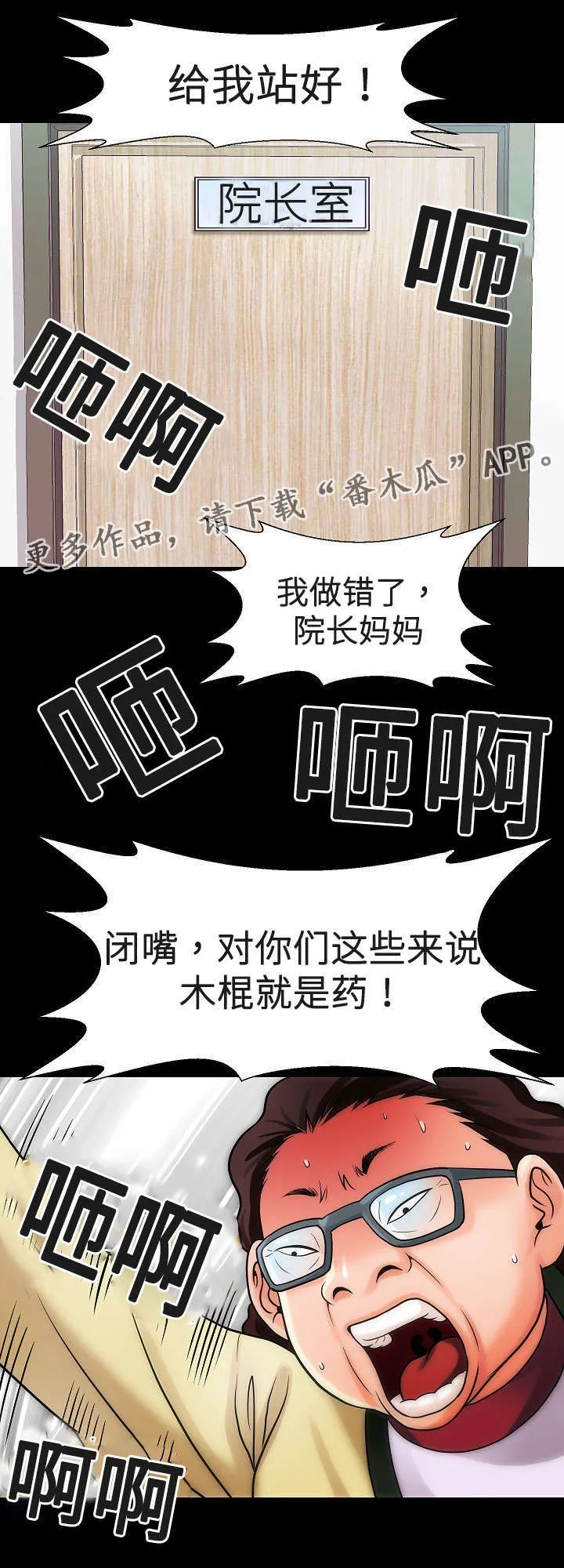 交易条件exw是什么意思漫画,第19章：姐姐4图