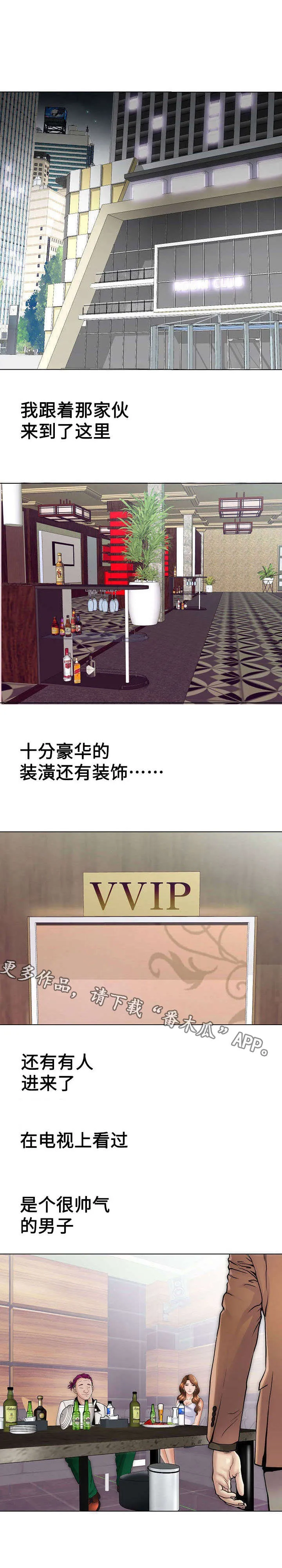 交易条件ddu是什么意思啊漫画,第30章：草鞋2图