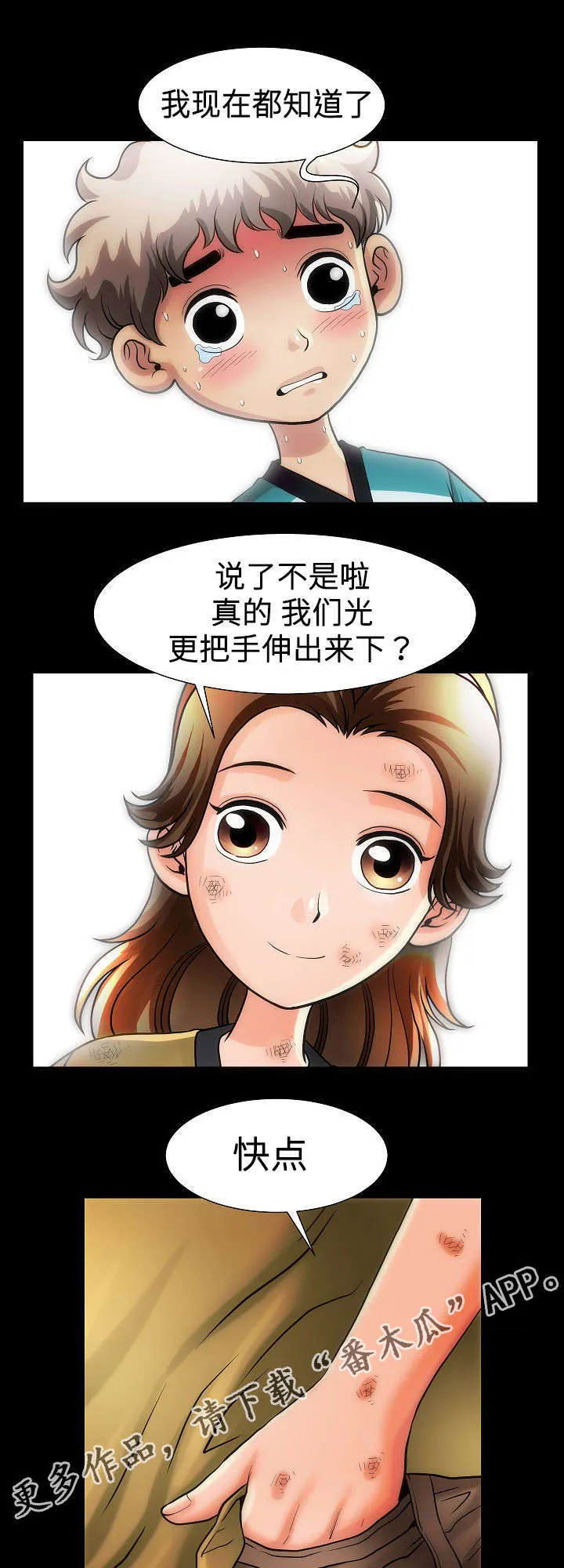 交易条件exw是什么意思漫画,第19章：姐姐7图