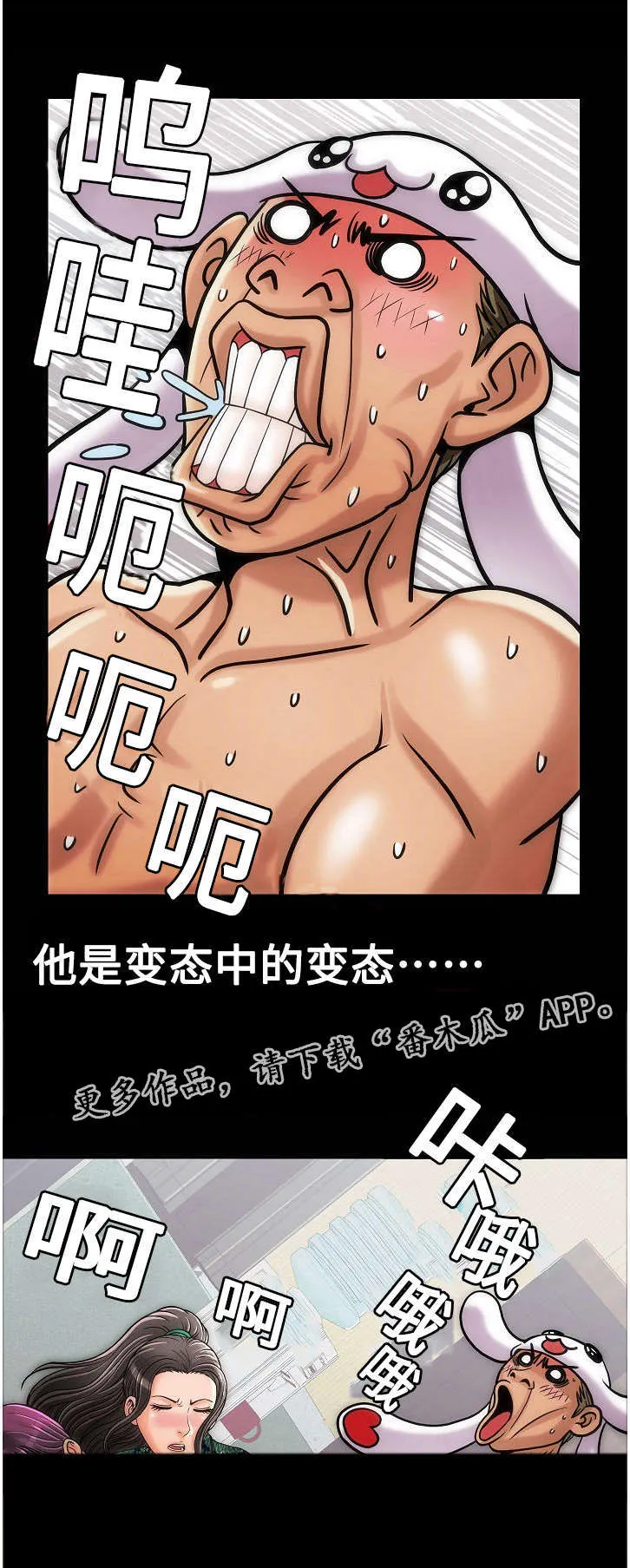 交易条件exw是什么意思漫画,第15章：变态4图