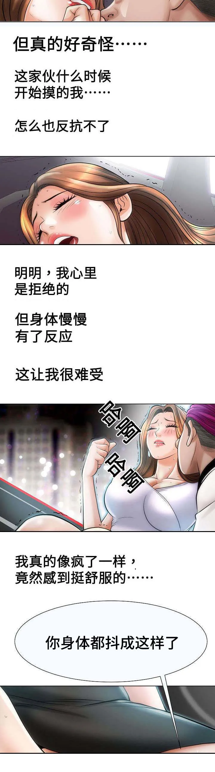 交易条件漫画漫画,第29章：合作8图