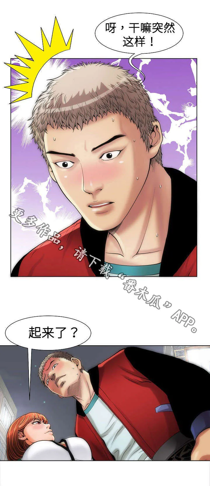 交易条件exw是什么意思漫画,第15章：变态12图