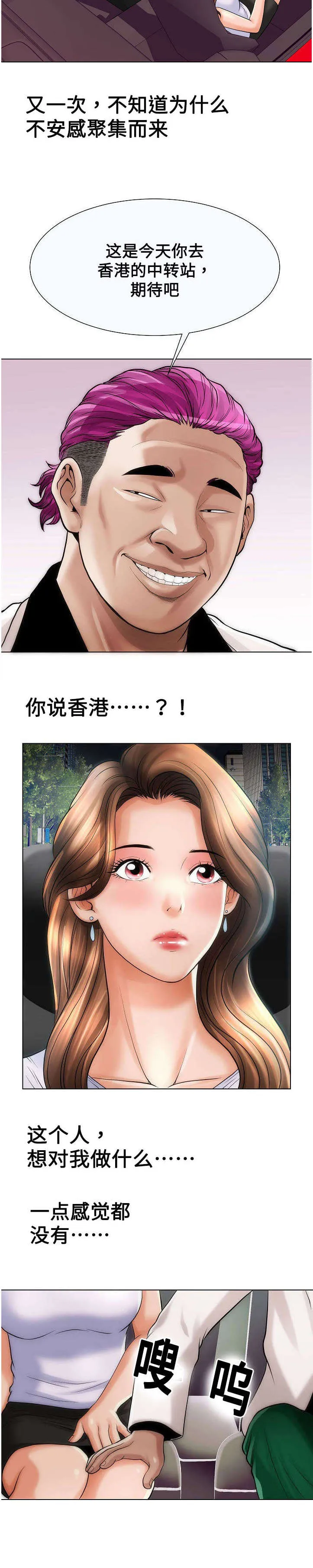 交易条件漫画漫画,第29章：合作5图
