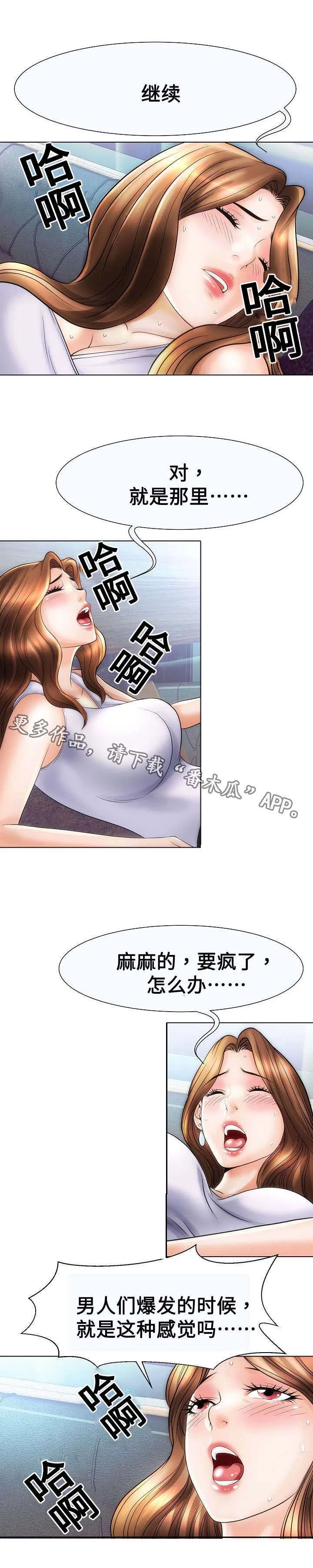 漫画诚信交易漫画,第32章：见过8图