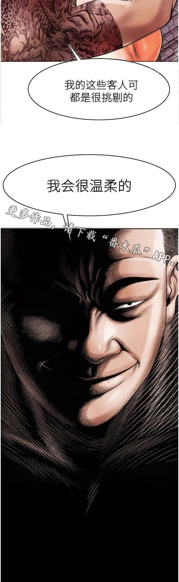 交易条件漫画漫画,第10章：动作片9图