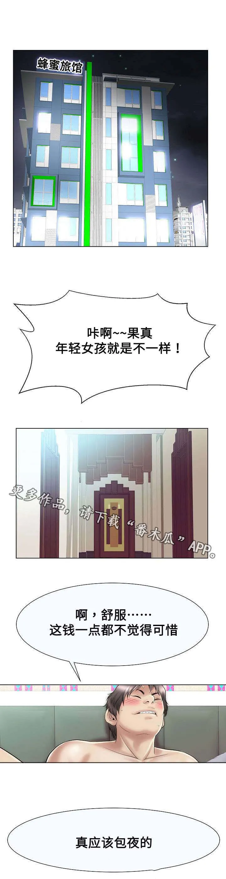 交易条件exw是什么意思漫画,第33章：一起舒服4图