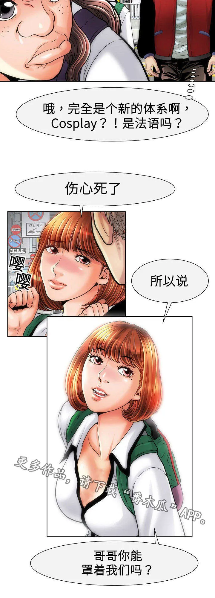 交易条件exw是什么意思漫画,第15章：变态9图