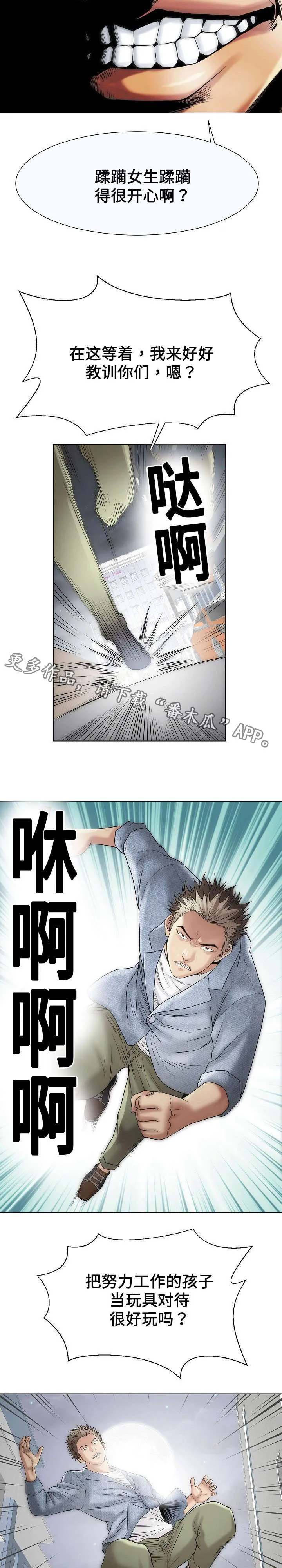 交易条件ddu是什么意思啊漫画,第35章：刺激6图