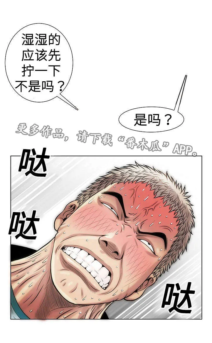交易条件ddu是什么意思啊漫画,第17章：阴谋6图