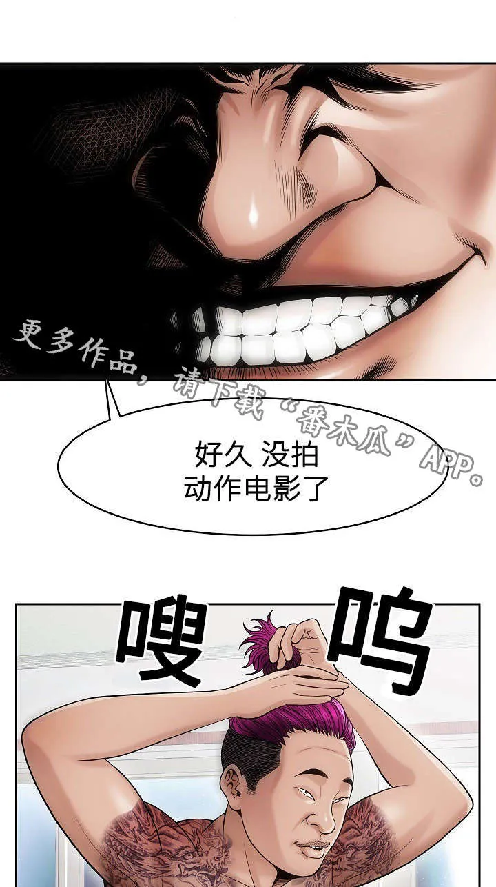 交易条件漫画漫画,第10章：动作片4图