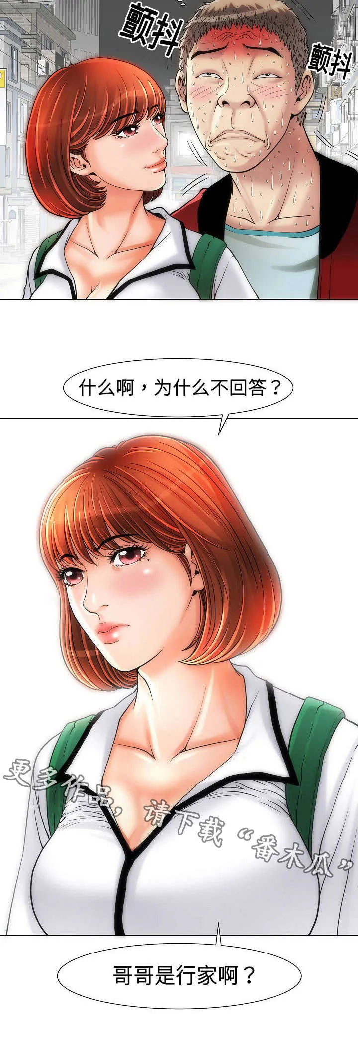 交易条件exw是什么意思漫画,第15章：变态11图