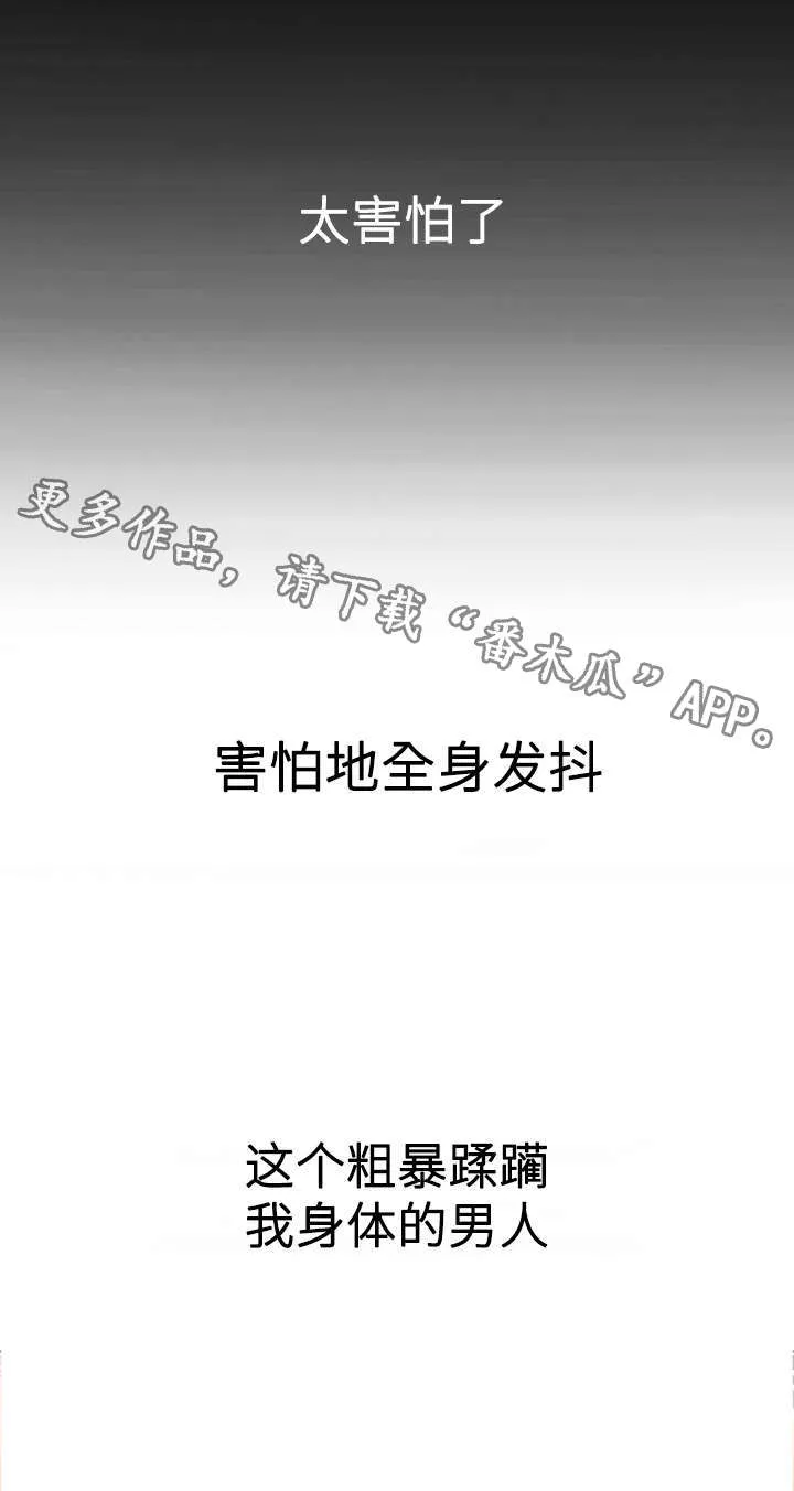 交易条件ddu是什么意思啊漫画,第11章：炒年糕1图