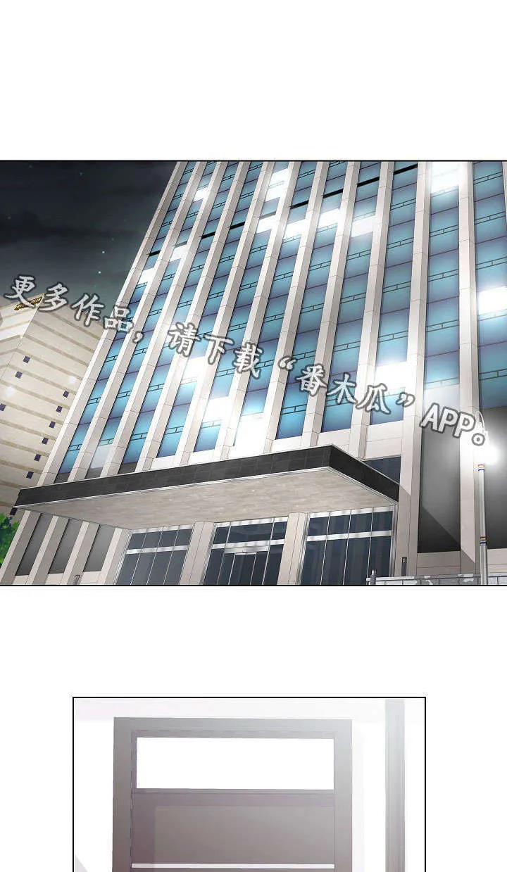 交易条件ddu是什么意思啊漫画,第17章：阴谋9图