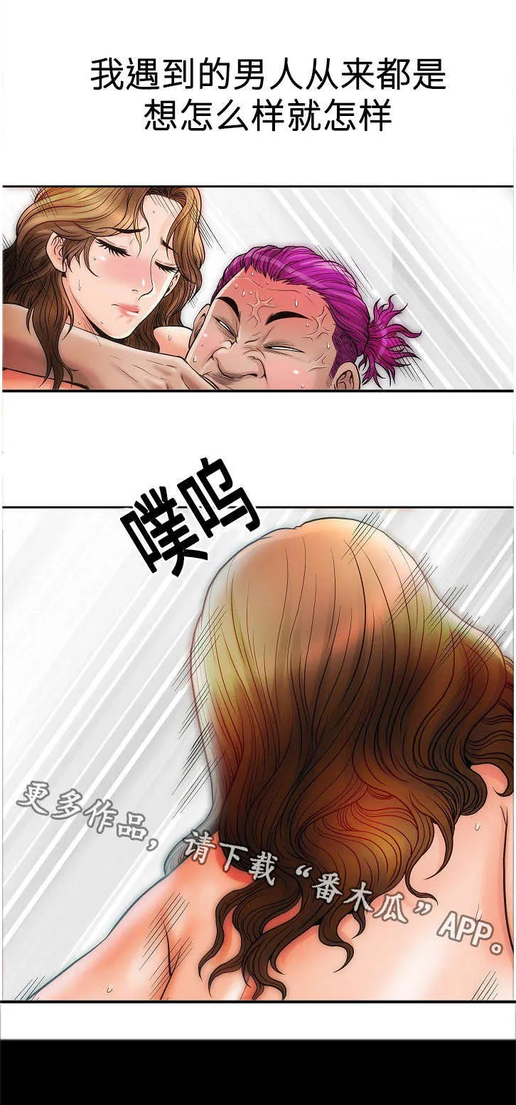 交易条件ddu是什么意思啊漫画,第11章：炒年糕3图