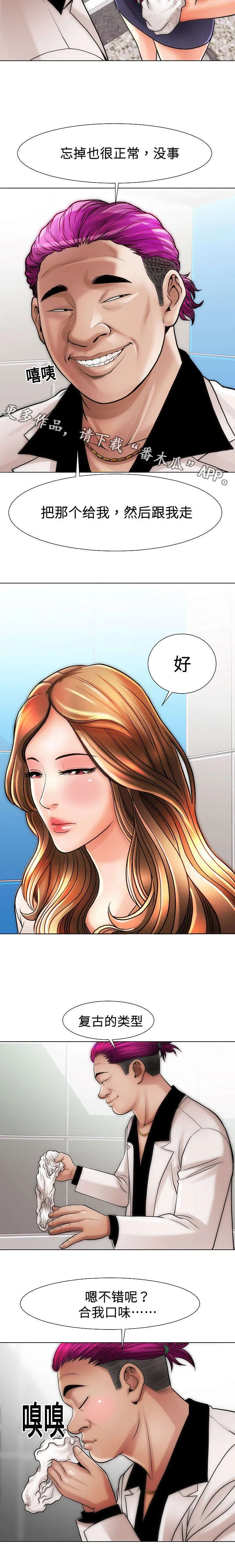 金钱交易漫画漫画,第20章：第一次6图