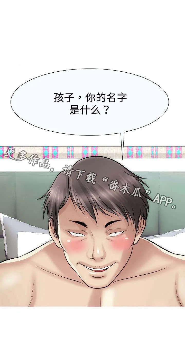 漫画诚信交易漫画,第32章：见过3图