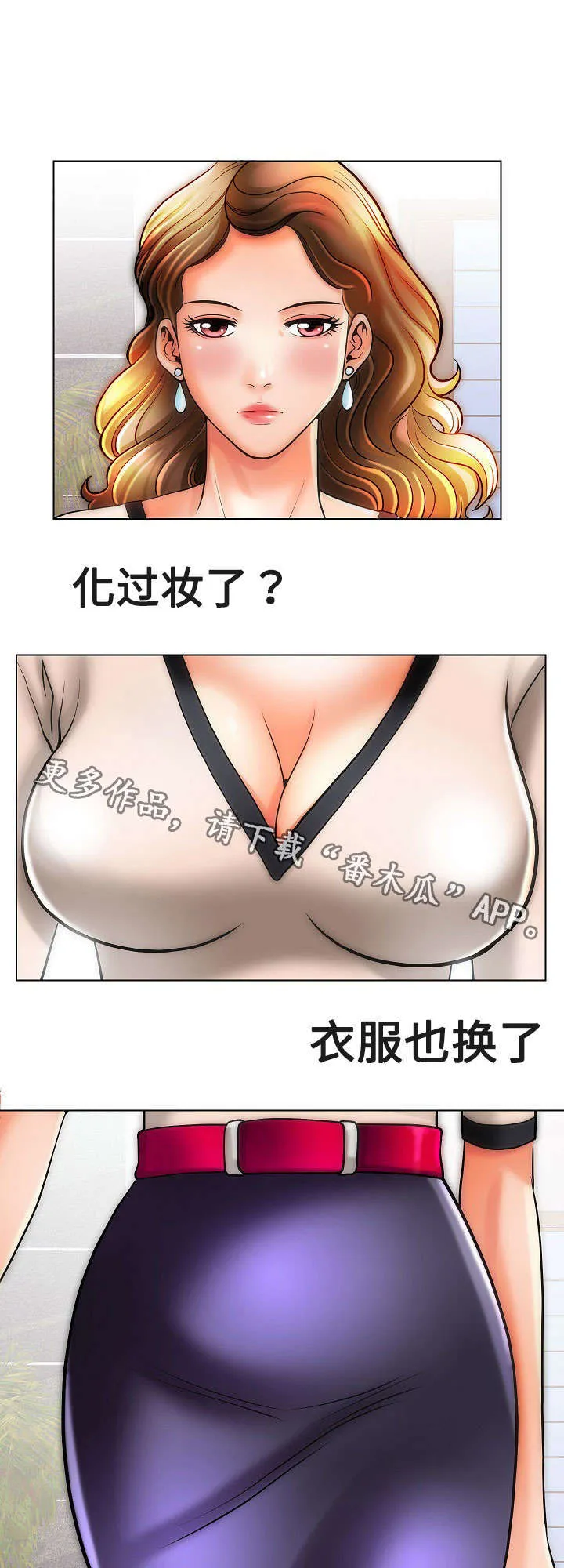 漫画交易软件漫画,第18章：女孩们9图