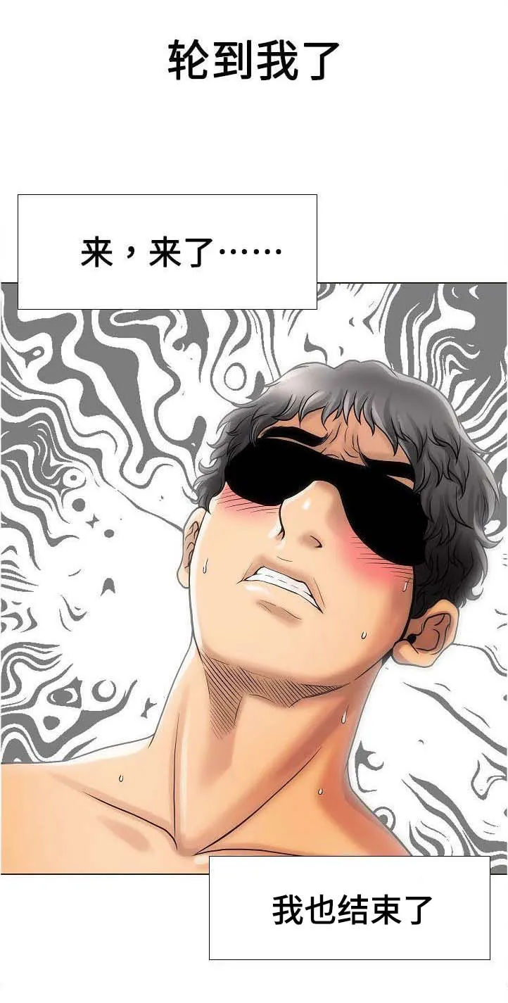 货币交易漫画漫画,第23章：价值5图