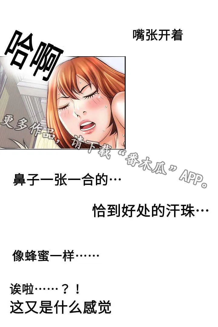 交易的条件漫画,第27章：触感7图