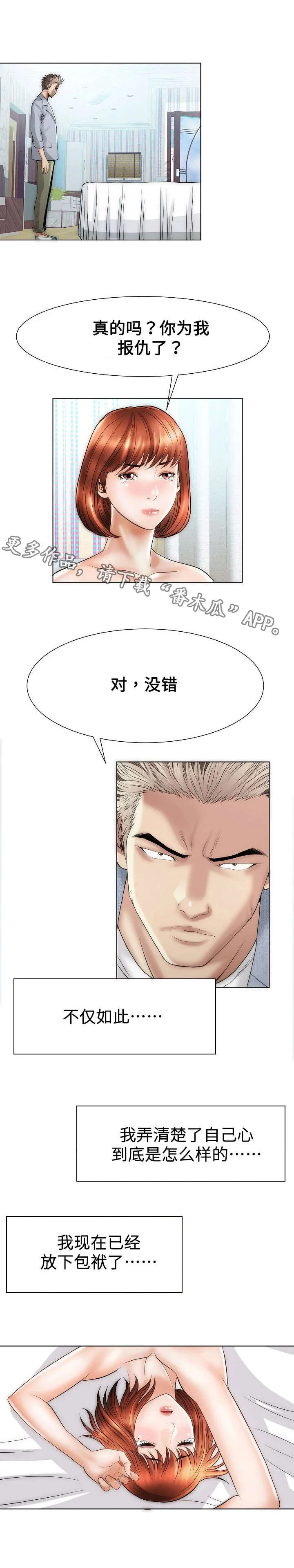 漫画诚信交易漫画,第37章：走错7图