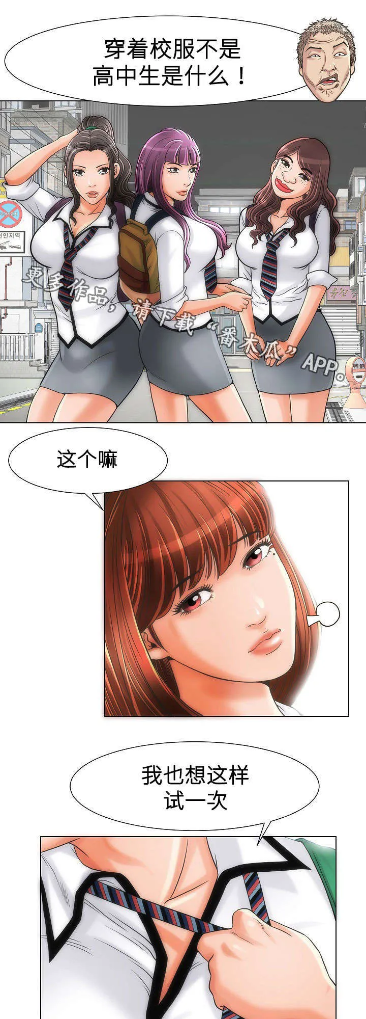 交易条件ddu是什么意思啊漫画,第14章：自炊房7图