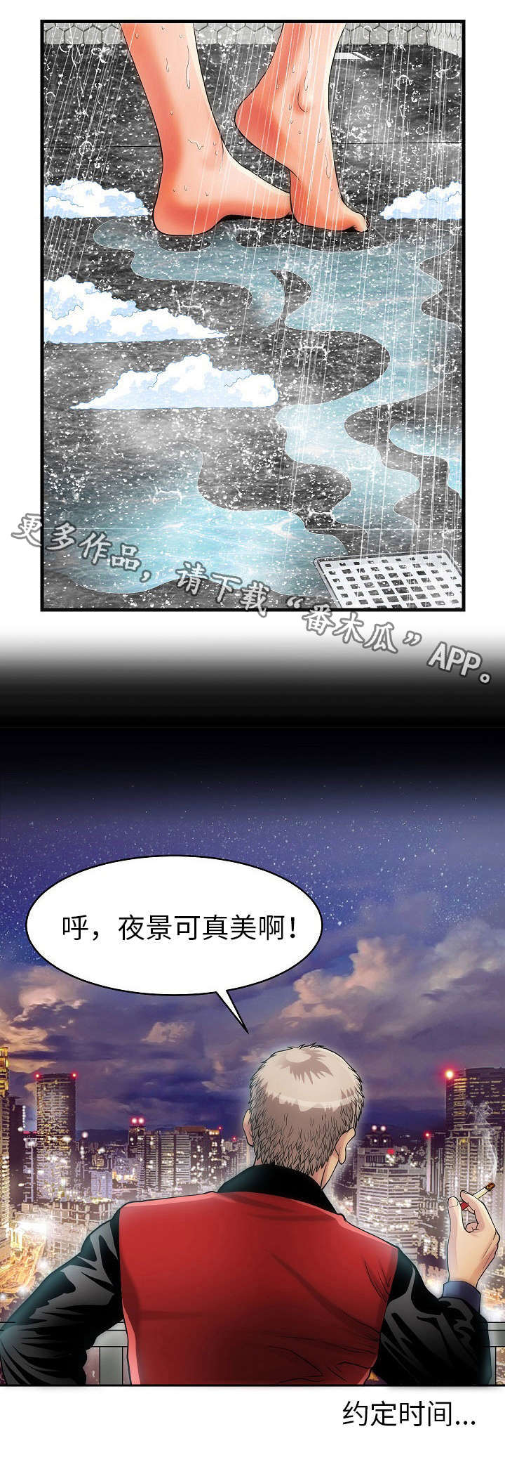 交易条件ddu是什么意思啊漫画,第8章：地狱8图