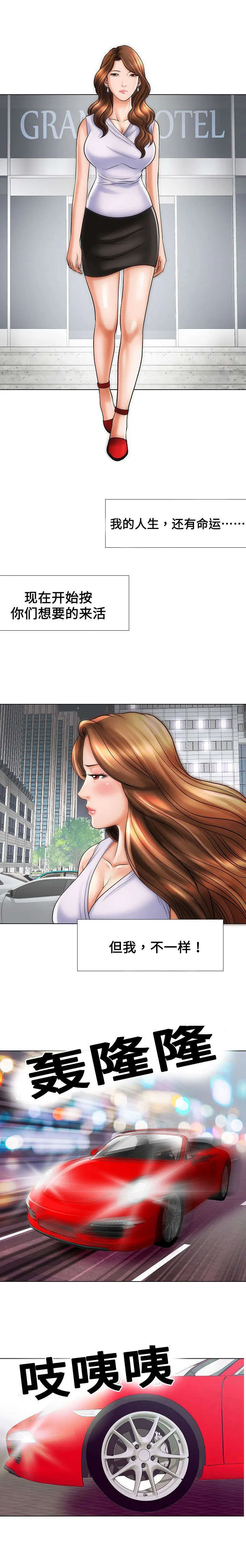 交易条件漫画漫画,第28章：夜景3图