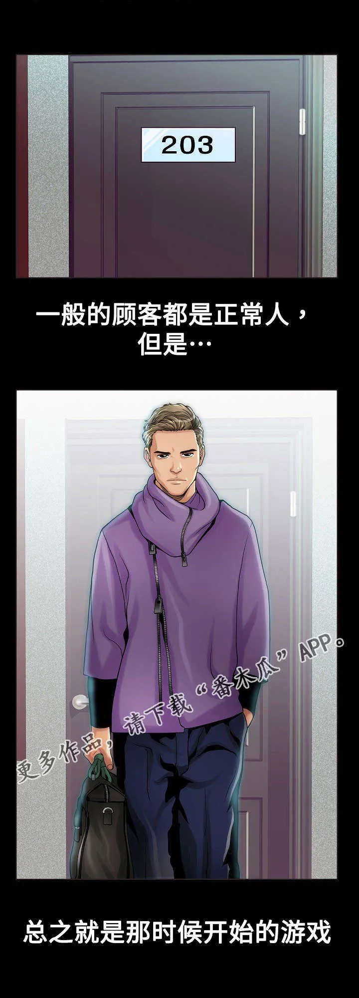 交易条件exw是什么意思漫画,第15章：变态3图