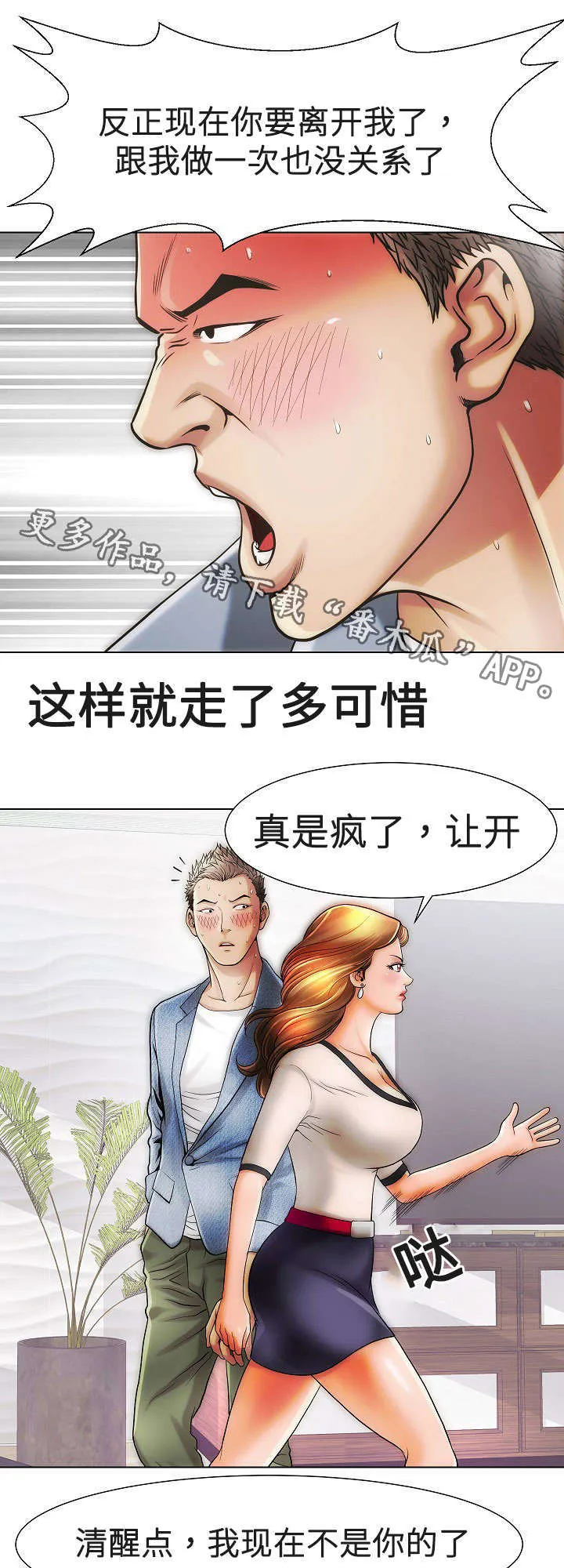 交易条件exw是什么意思漫画,第19章：姐姐1图