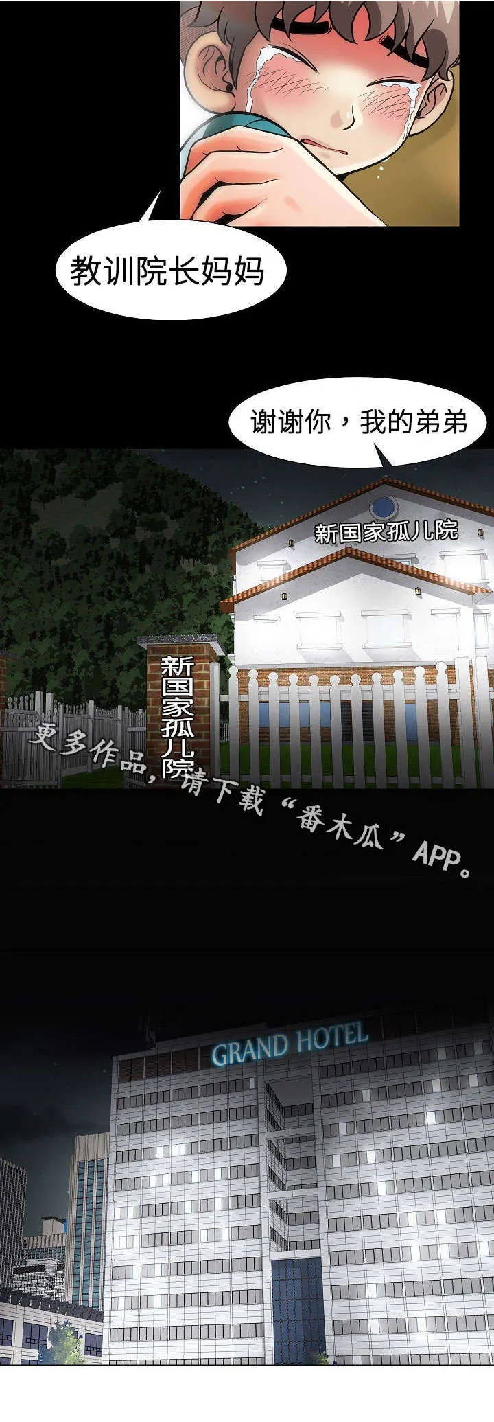 交易条件exw是什么意思漫画,第19章：姐姐10图
