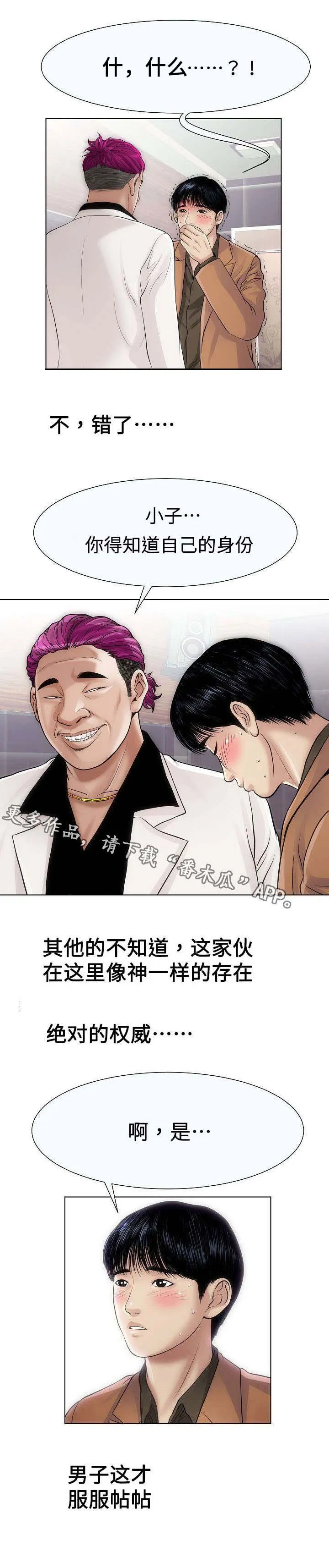 交易条件ddu是什么意思啊漫画,第30章：草鞋7图