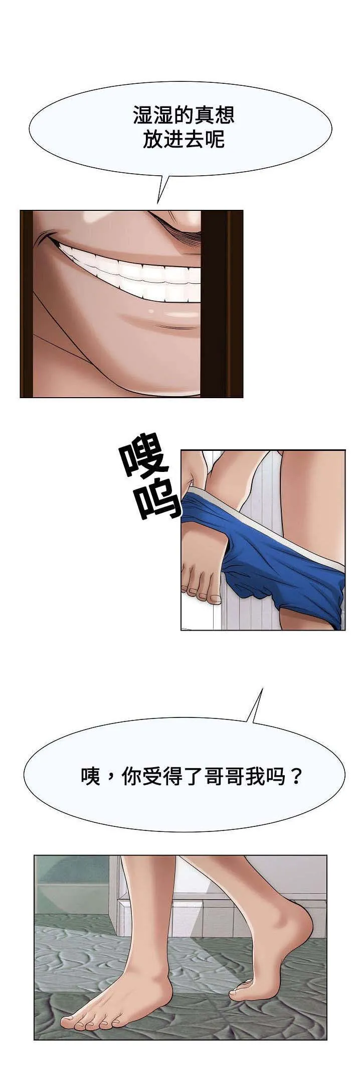 交易条件exw是什么意思漫画,第33章：一起舒服6图