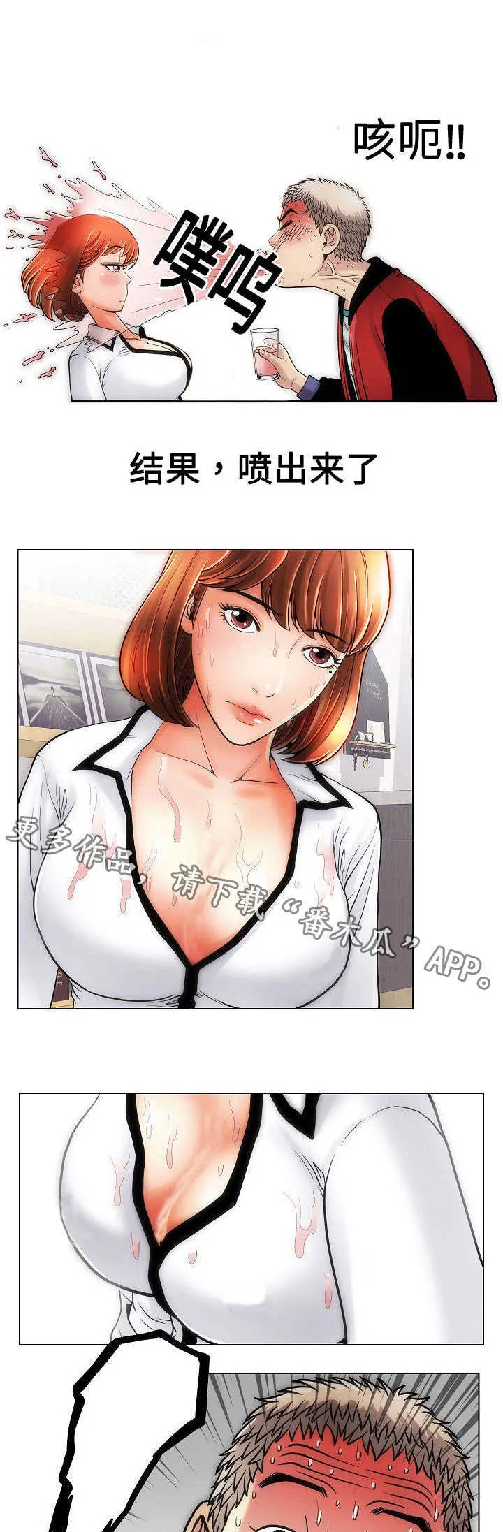 漫画交易软件漫画,第16章：一家人11图