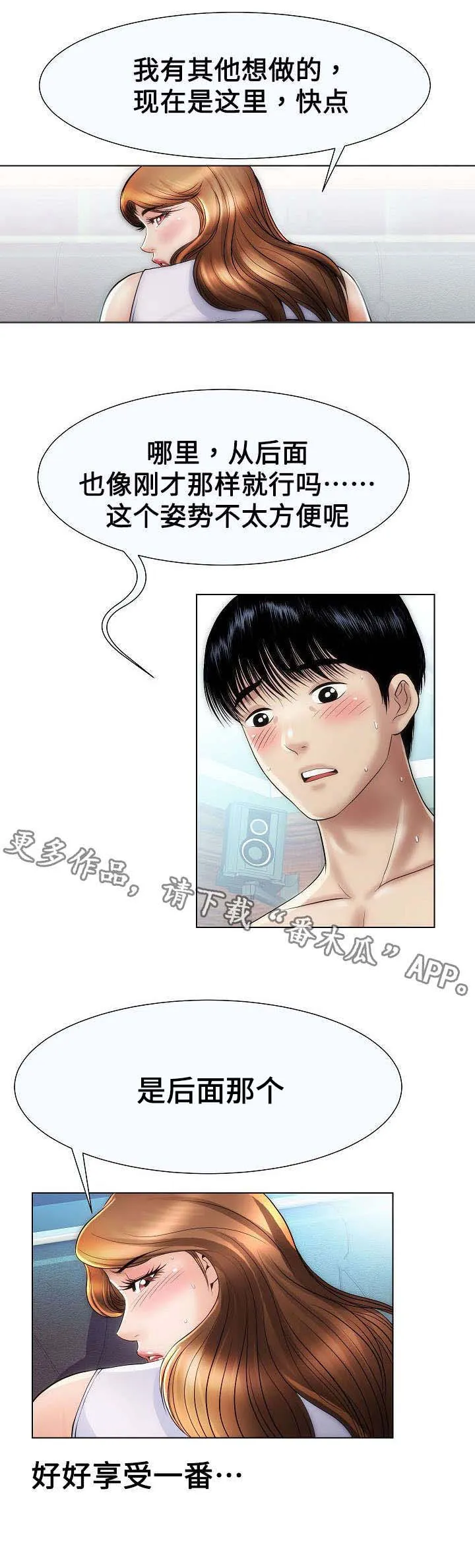 交易条件exw是什么意思漫画,第33章：一起舒服2图