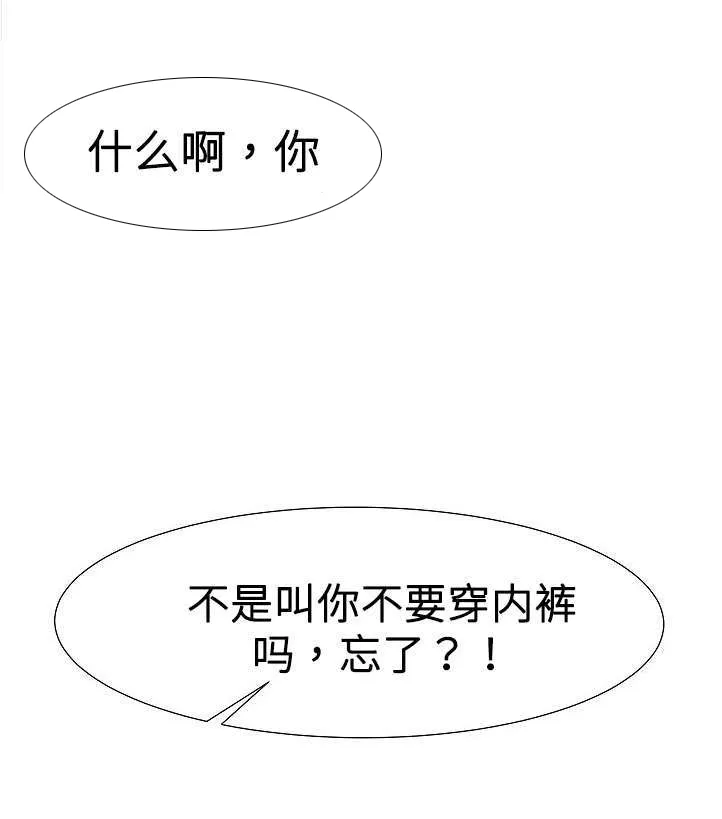 金钱交易漫画漫画,第20章：第一次3图