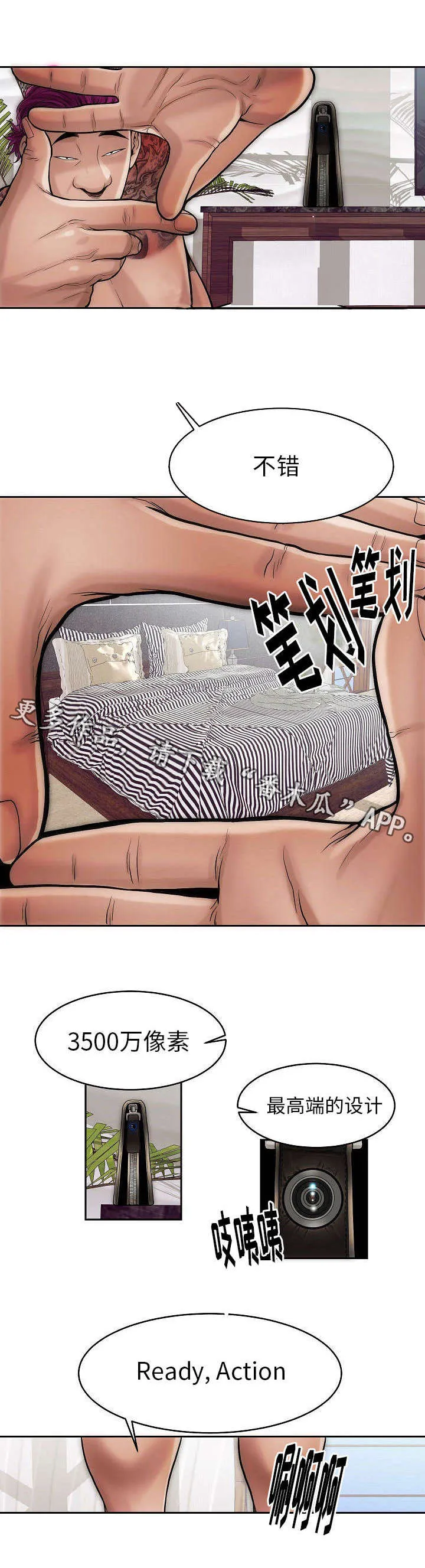 交易条件漫画漫画,第10章：动作片2图