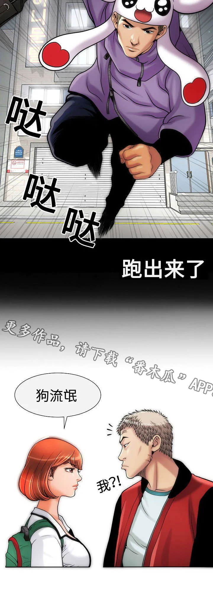 交易条件exw是什么意思漫画,第15章：变态7图
