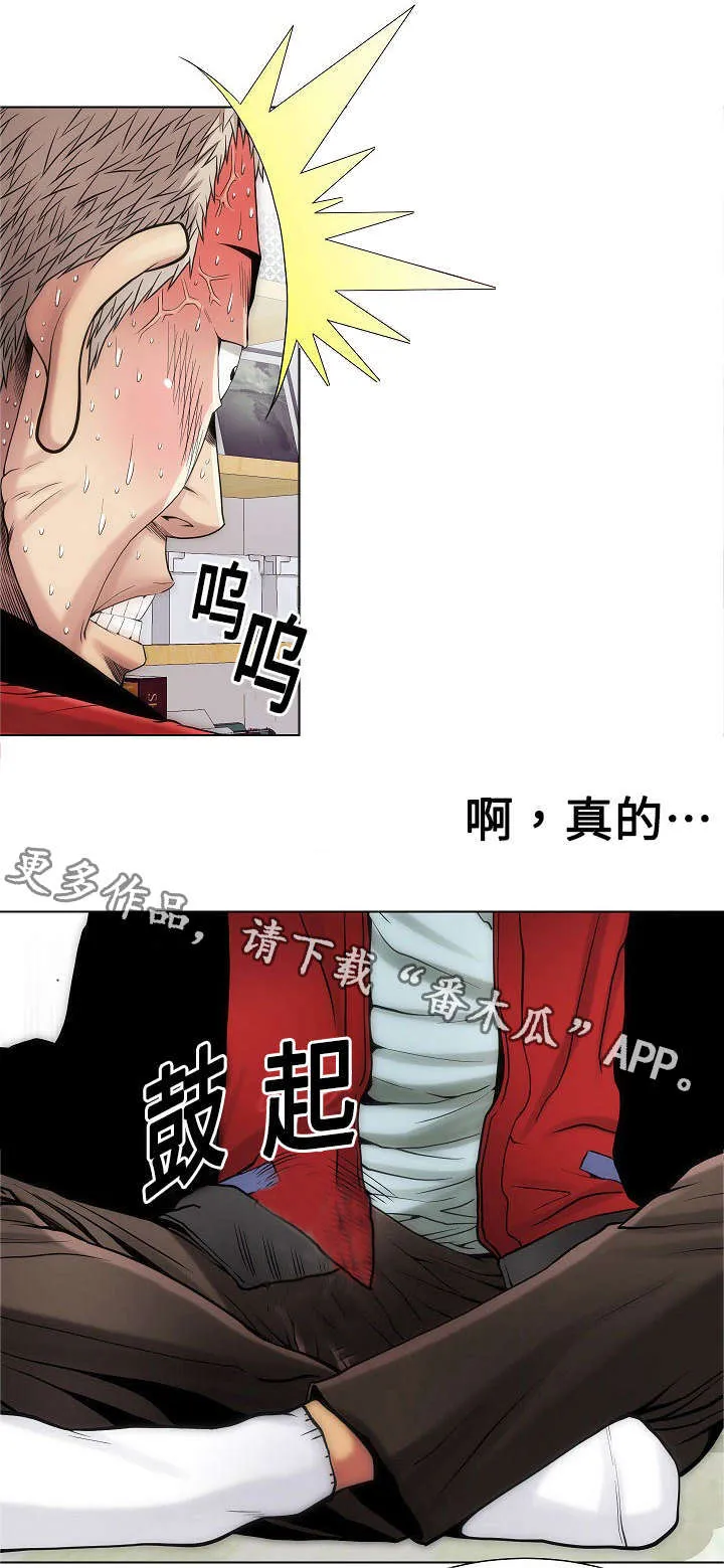 漫画交易软件漫画,第16章：一家人7图