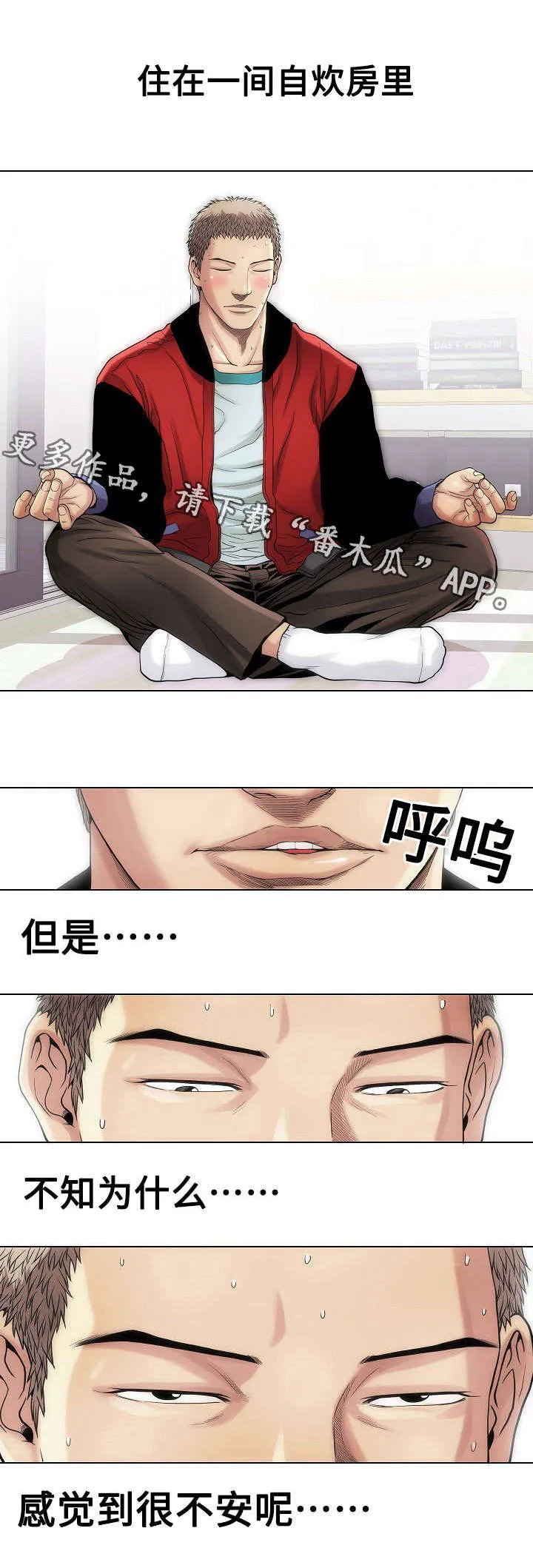 漫画交易软件漫画,第18章：女孩们1图