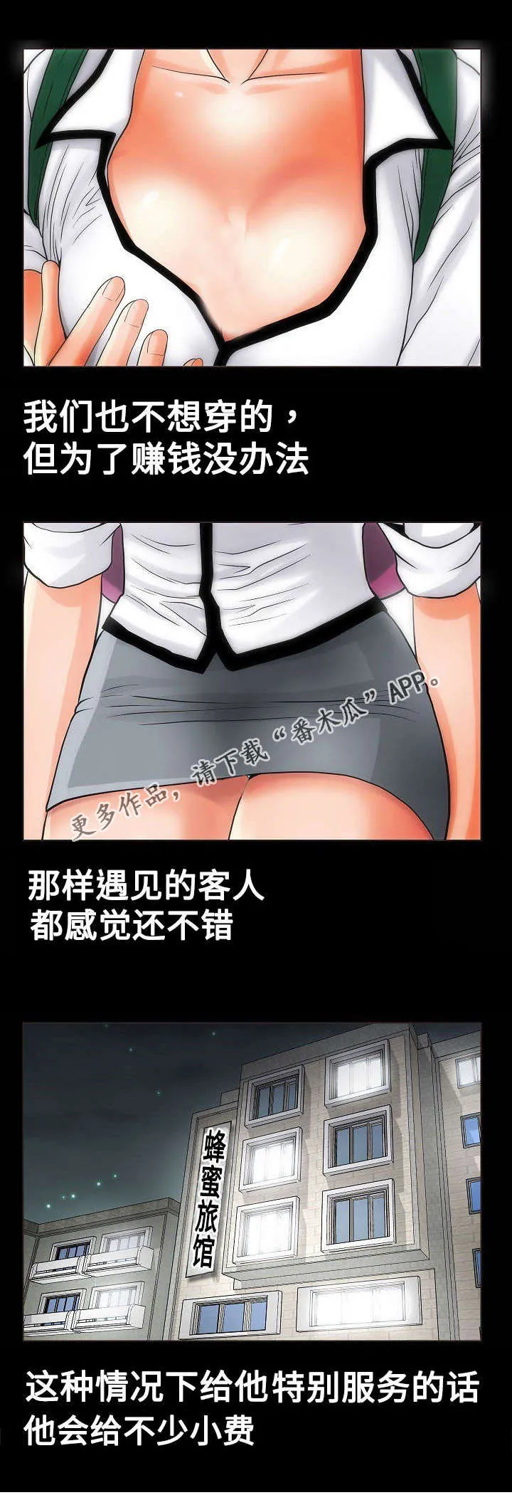 交易条件exw是什么意思漫画,第15章：变态2图