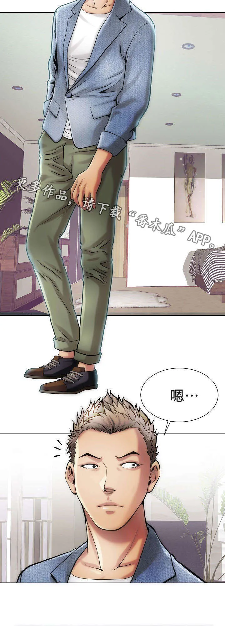 漫画交易软件漫画,第18章：女孩们6图