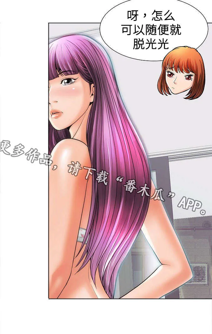 漫画交易软件漫画,第16章：一家人8图