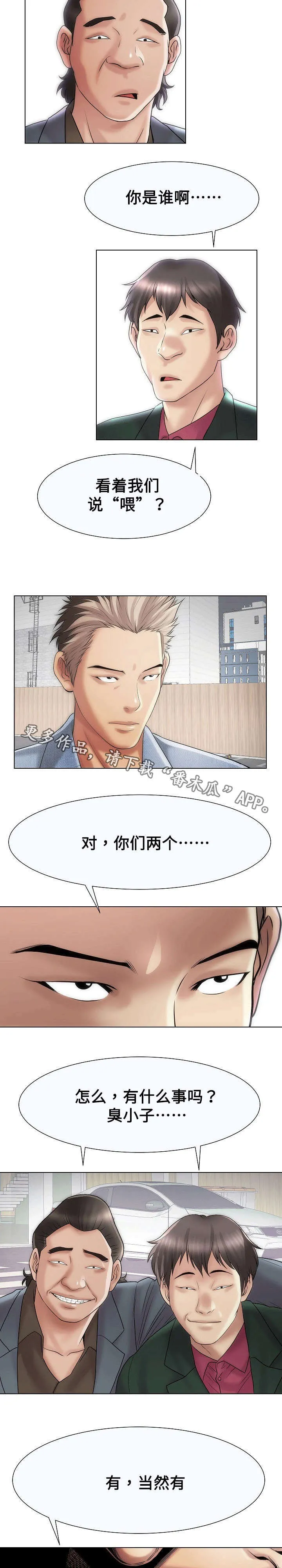 交易条件ddu是什么意思啊漫画,第35章：刺激5图